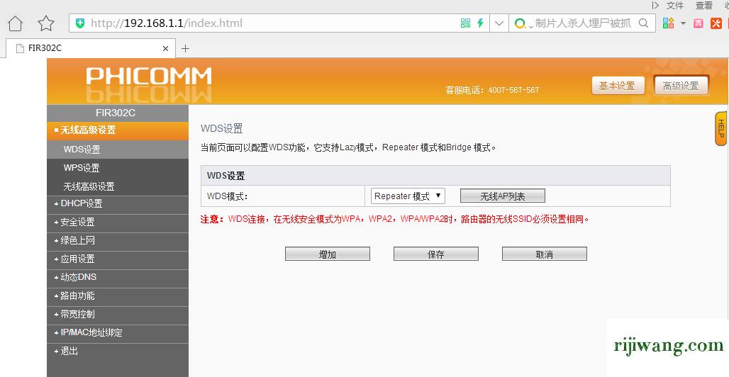 极路由hiwifi怎么恢复出厂设置_路由恢复出厂设置_useradmin路由器回复出厂设置安装