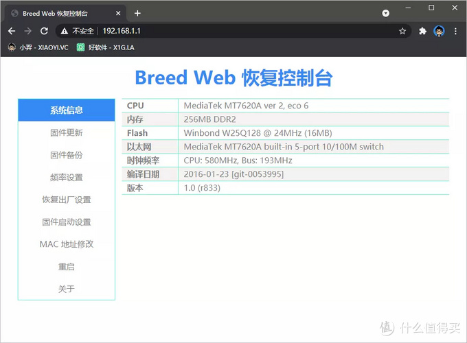 锋哥把路由器刷成这个PandoraBox固件养老了！