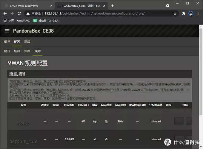 给路由器刷第三方固件，可白嫖网速！