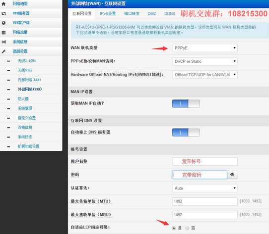 磊科路由器管理app_netcore磊科路由设置_磊科路由器管理app