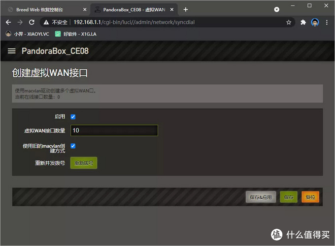 给路由器刷第三方固件，可白嫖网速！