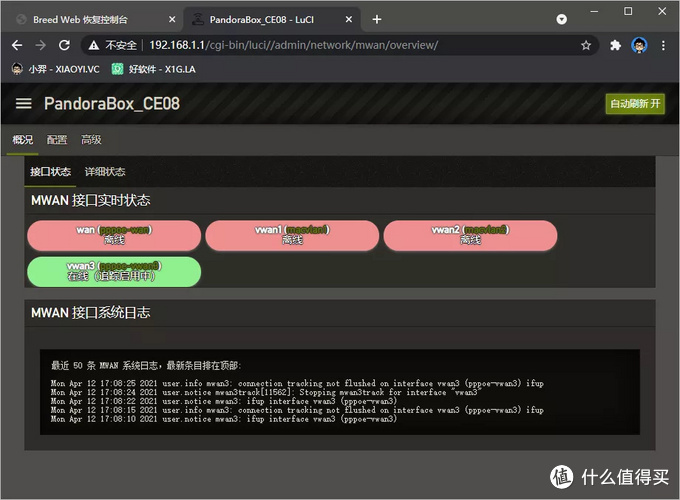 给路由器刷第三方固件，可白嫖网速！