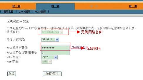 我的e家wifi设置图片