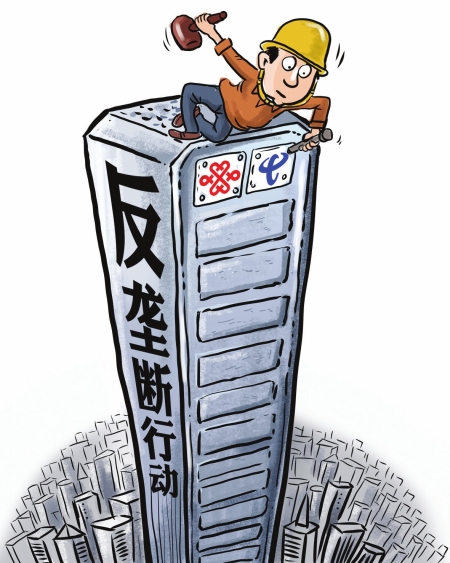 北京铜牛信息宽带搞垄断_大庆宽带垄断_大庆宽带