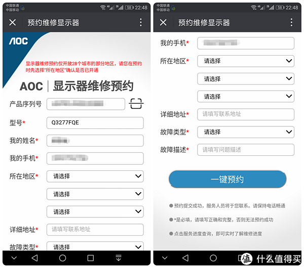 显示器英文配置