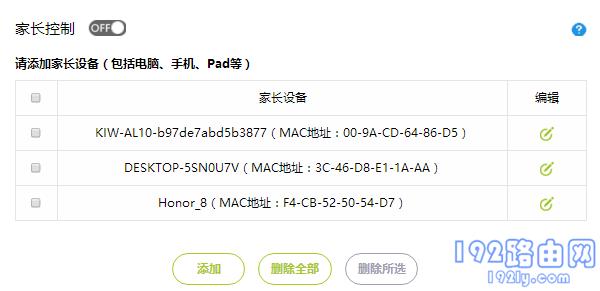 怎么防止路由器被蹭网