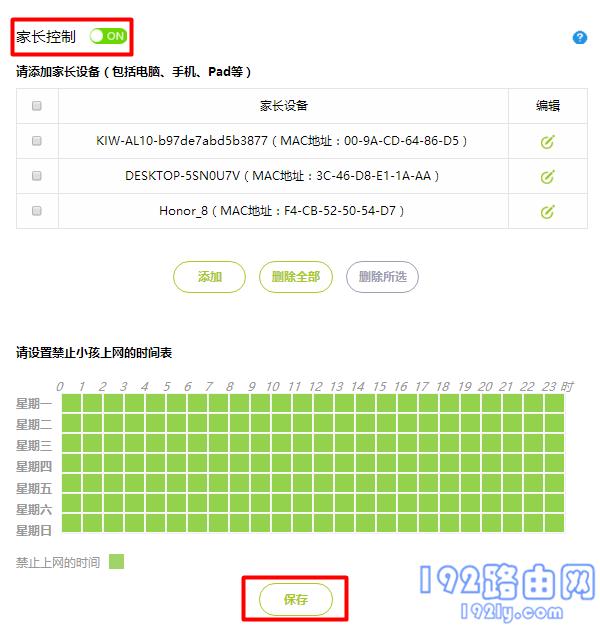 怎么防止路由器被蹭网