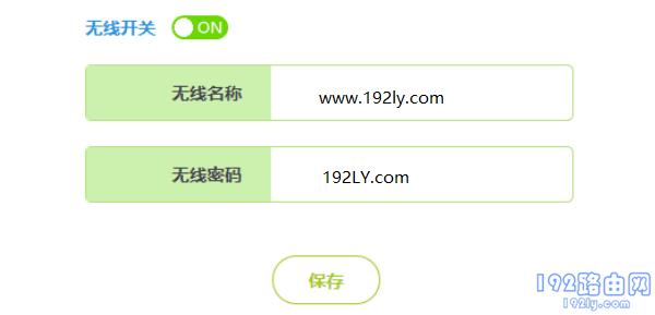 怎么防止路由器被蹭网