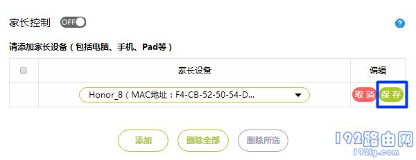 怎么防止路由器被蹭网