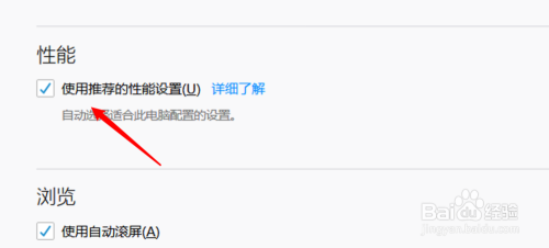 怎么设置兼容模式6