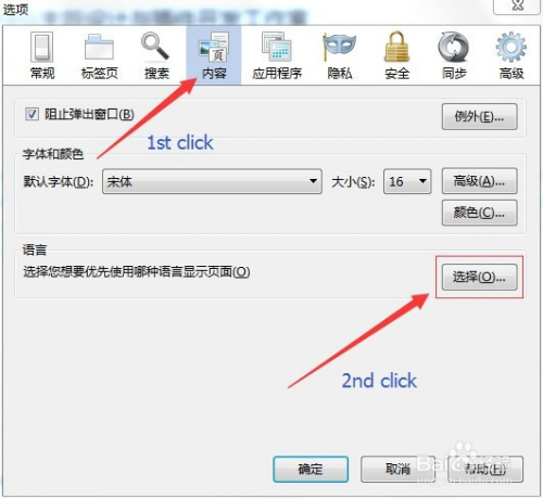 怎么设置语言3