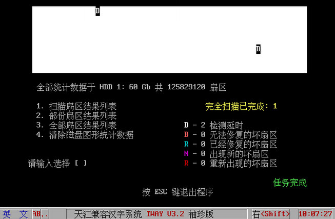 鲁大师检测硬盘故障c5_鲁大师怎么检测硬盘_鲁大师硬盘检测
