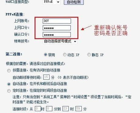 路由器没有网络怎么解决