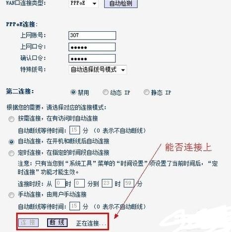 路由器没有网络怎么解决
