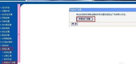 路由器没有网络怎么解决