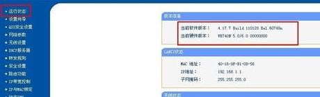 路由器没有网络怎么解决
