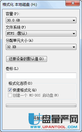 u盘做启动盘后速度变慢该怎么办(4)