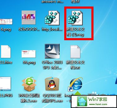 win7系统桌面没有ie图标的解决方法