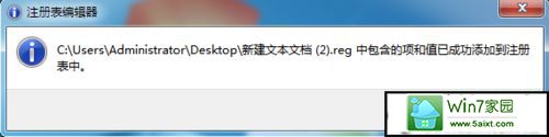 win7系统桌面没有ie图标的解决方法