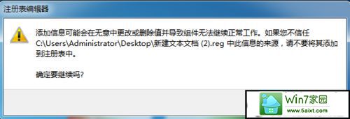 win7系统桌面没有ie图标的解决方法
