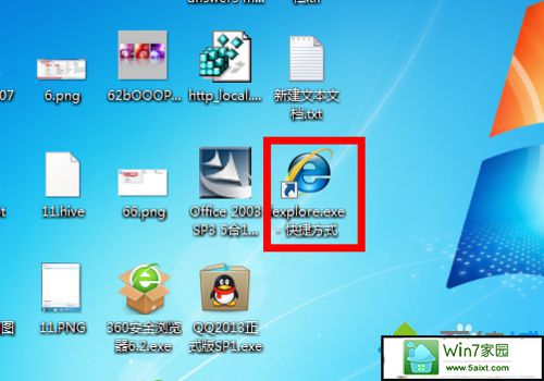 win7系统桌面没有ie图标的解决方法