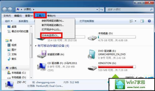 win7系统桌面没有ie图标的解决方法