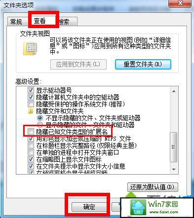 win7系统桌面没有ie图标的解决方法