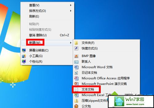 win7系统桌面没有ie图标的解决方法