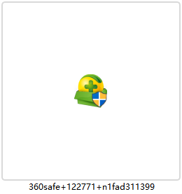 360安全卫士EXE
