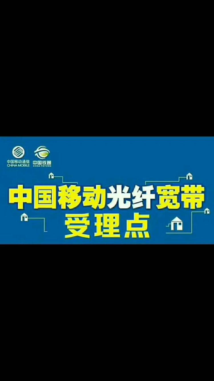 移动家庭宽带套餐_移动家庭宽带费用_吉林移动家庭宽带