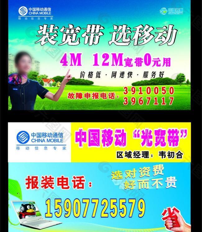 移动家庭宽带费用_移动家庭宽带套餐_吉林移动家庭宽带