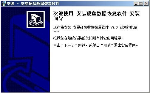 anedata全能文件恢复软件 v9.0中文免费版