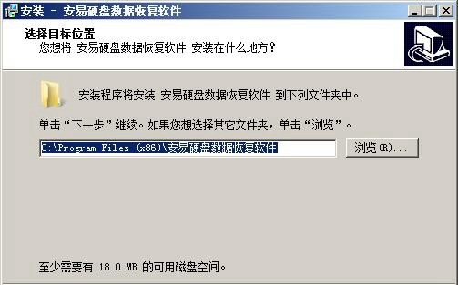 anedata全能文件恢复软件 v9.0中文免费版