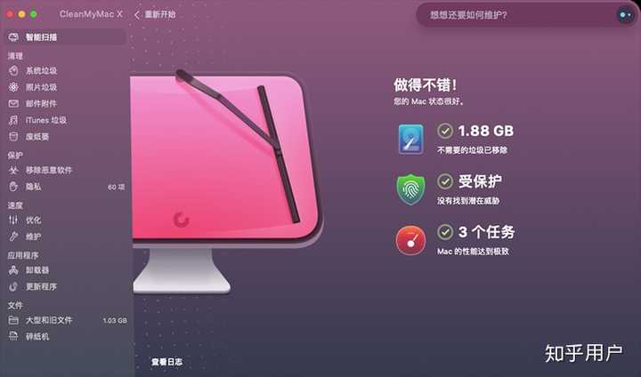 苹果内存清理软件pc