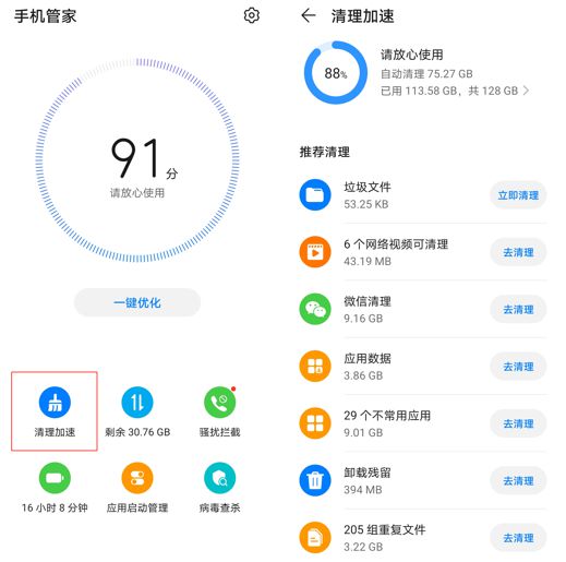 怎么清理苹果4手机内存_苹果5怎么清理手机内存_苹果内存清理软件pc