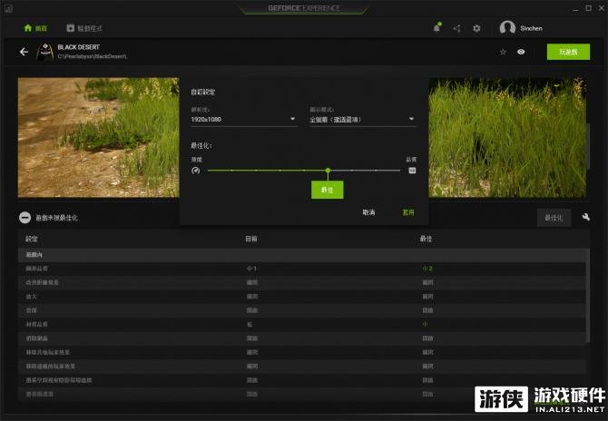 新显卡游戏画面黑