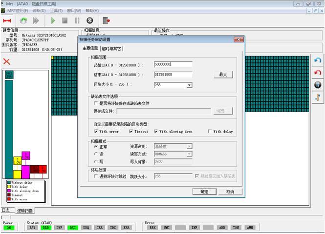 鲁大师检测硬盘损坏2个_鲁大师检测硬盘丢失_鲁大师硬盘检测损坏