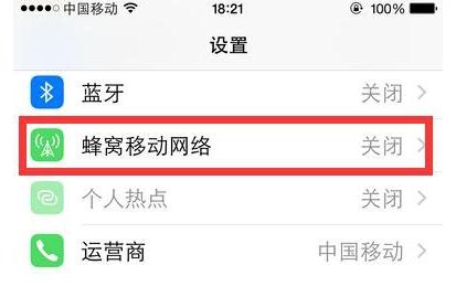 iPhone6Plus手机连不上移动网络该怎么办