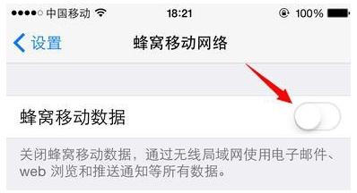 iPhone6Plus手机连不上移动网络该怎么办