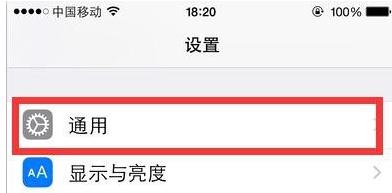 iPhone6Plus手机连不上移动网络该怎么办