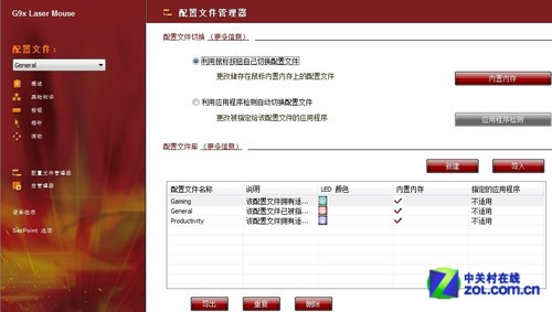 全面解析 游戏鼠标究竟是否需要装驱动 