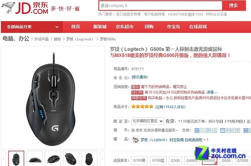 全面解析 游戏鼠标究竟是否需要装驱动 