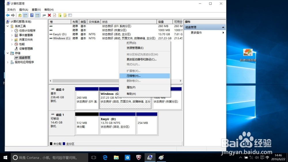 分区助手6.2使用教程_光影魔术手使用教程_硬盘分区魔术师100使用教程