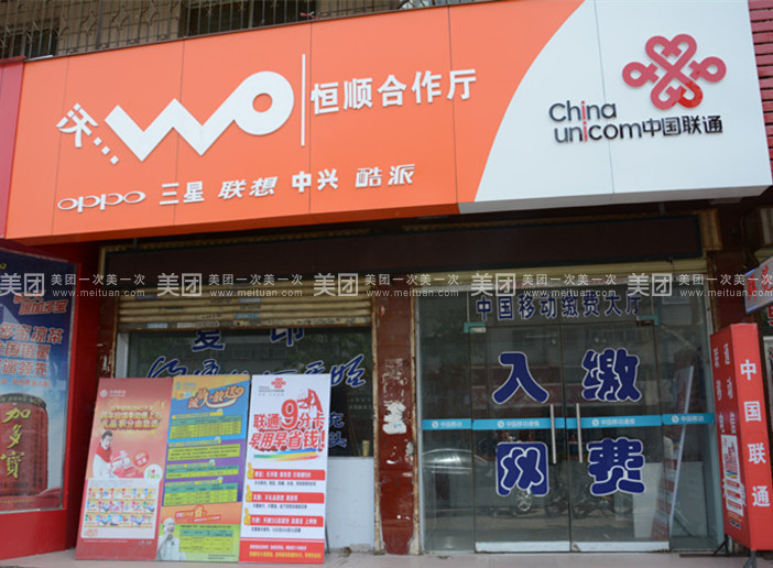 周口市联通宽带套餐价格表，快来看看有没有你家