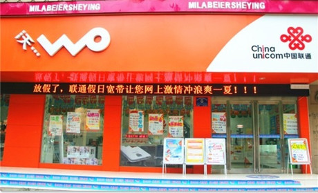 联通宽带停机了还收费_沈阳联通宽带收费_河南联通宽带收费