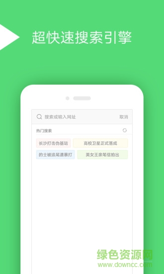联想手机自带浏览器