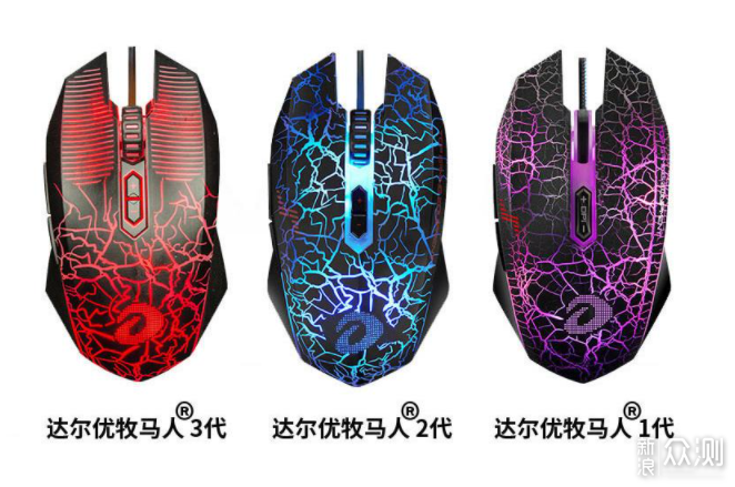 达尔优A970高阶游戏鼠标：牧马人的终极形态？_新浪众测