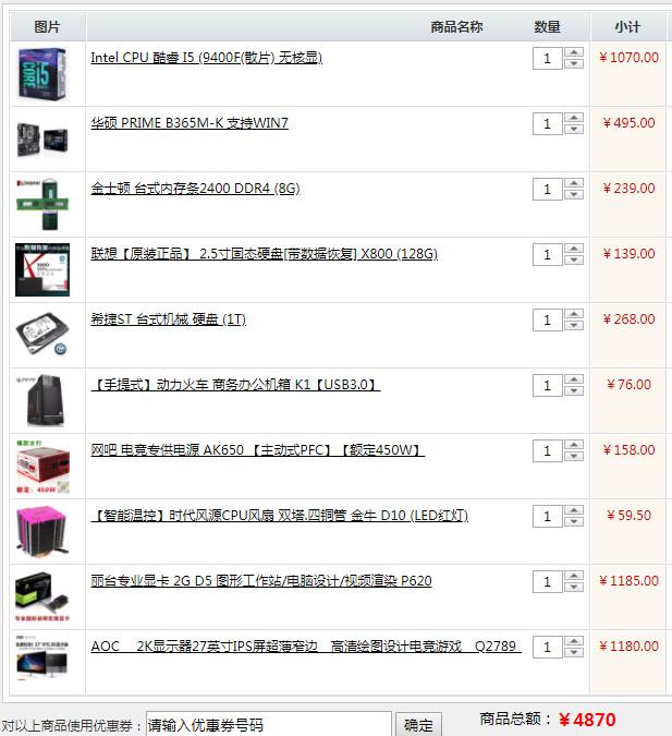 平面设计电脑配置清单，九代CPU搭图形显卡，2K高清显示器