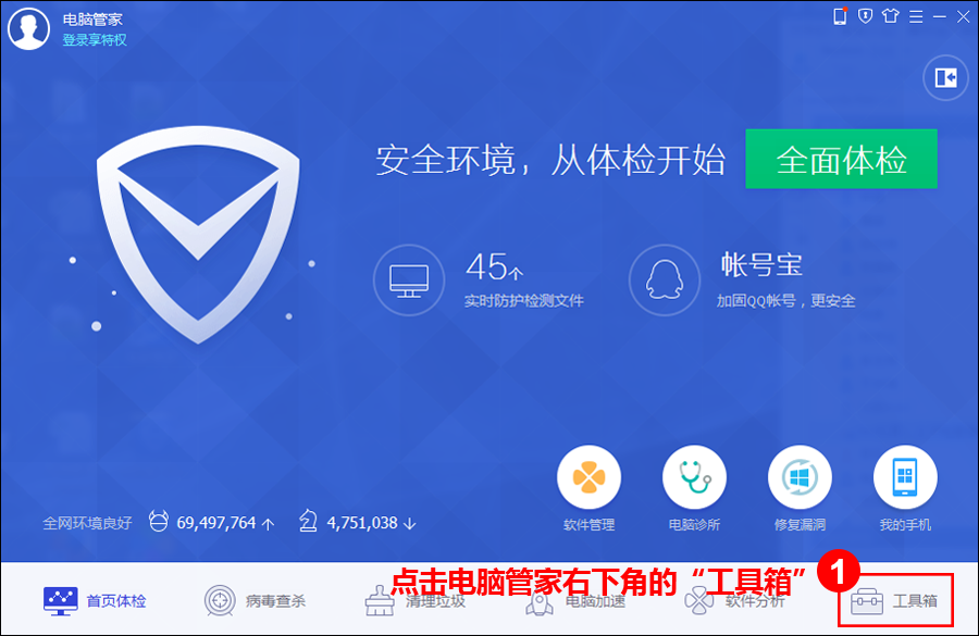 360安全卫士主页修复