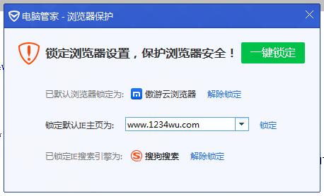 360安全卫士主页修复